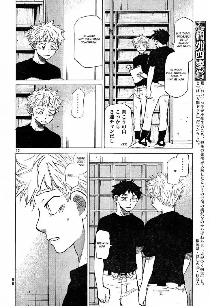 Ookiku Furikabutte 66