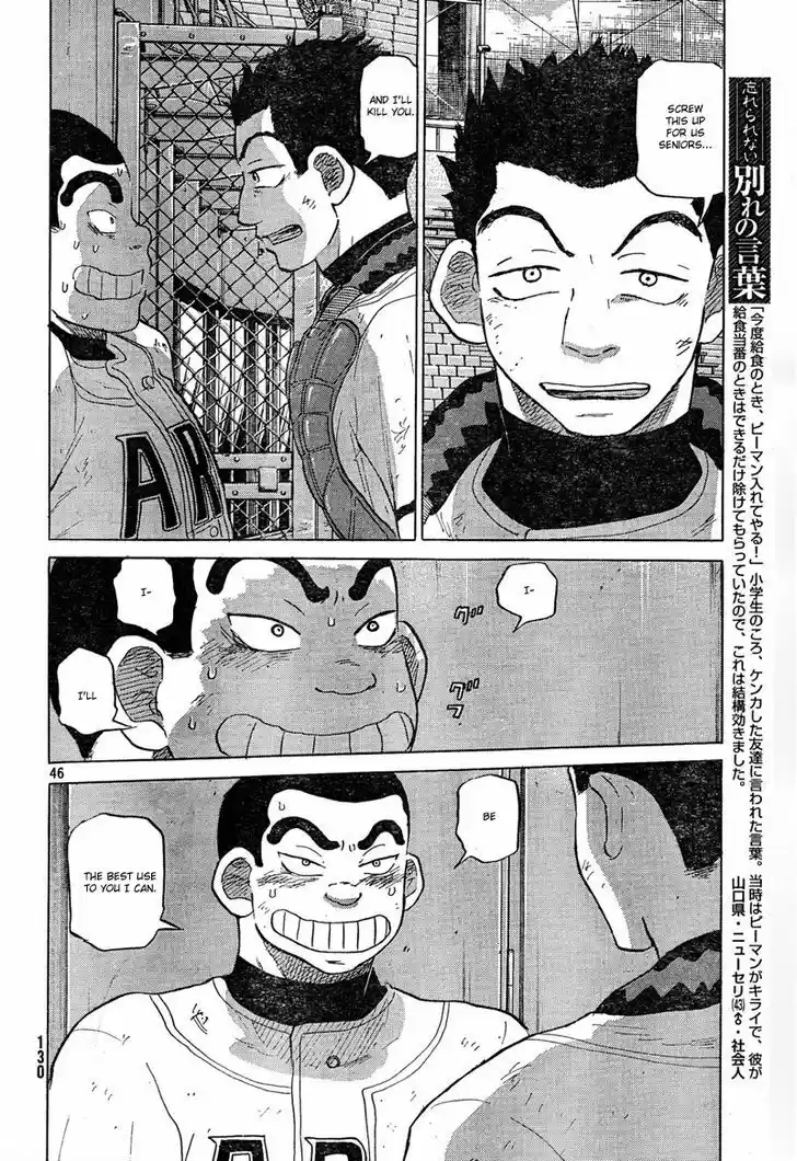 Ookiku Furikabutte 66