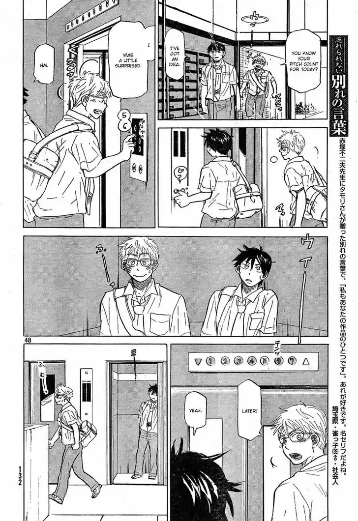 Ookiku Furikabutte 66