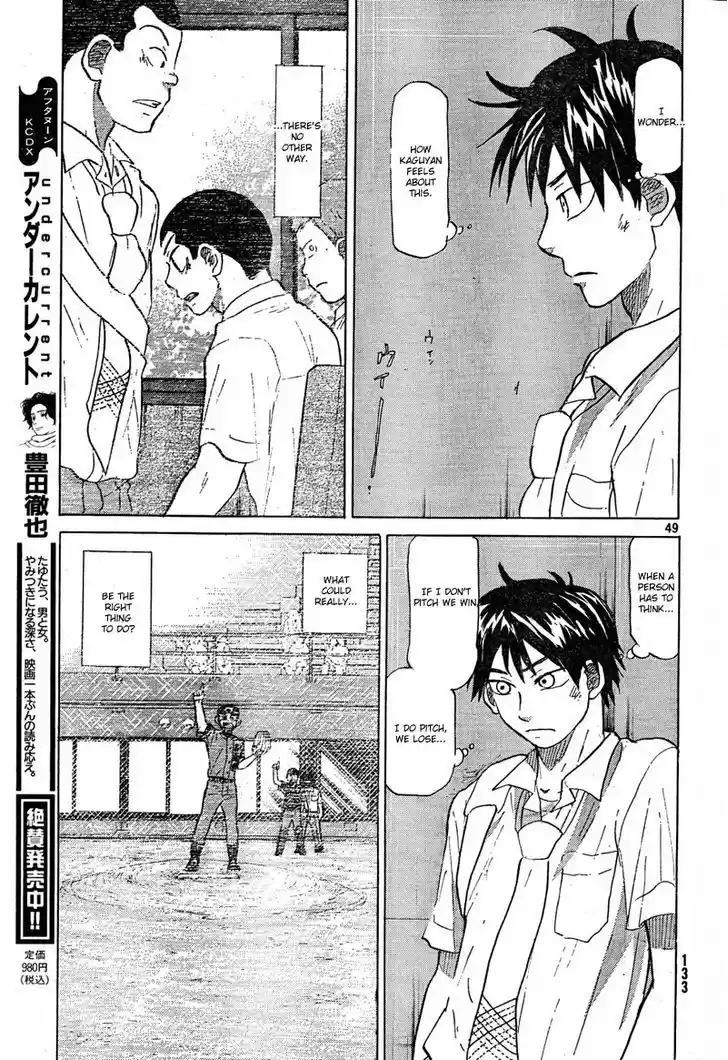 Ookiku Furikabutte 66