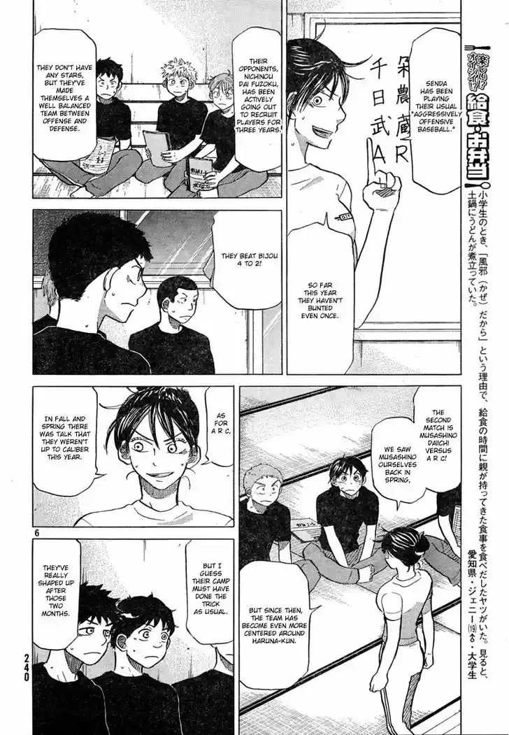 Ookiku Furikabutte 67