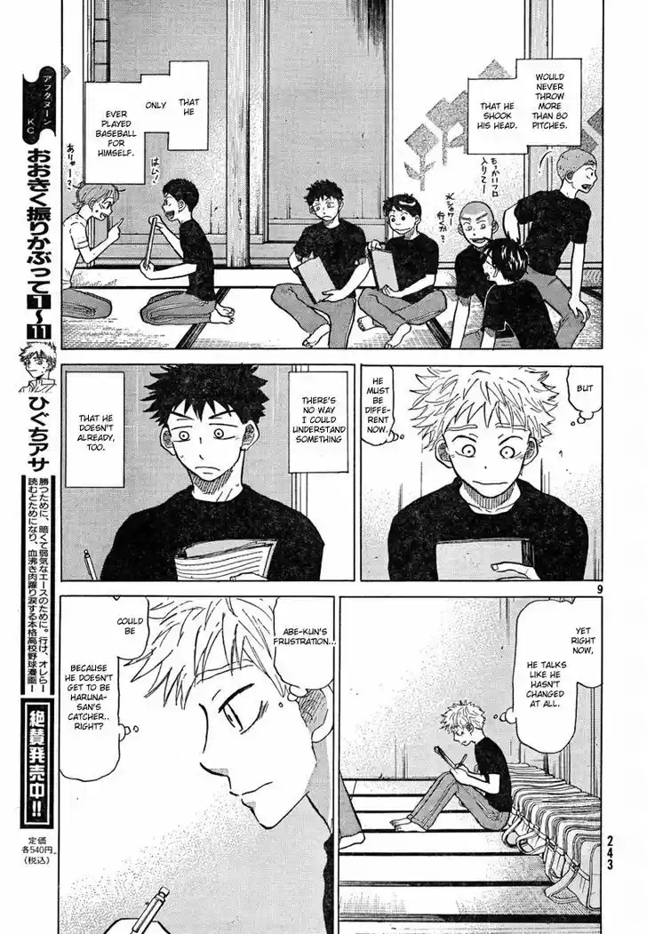 Ookiku Furikabutte 67