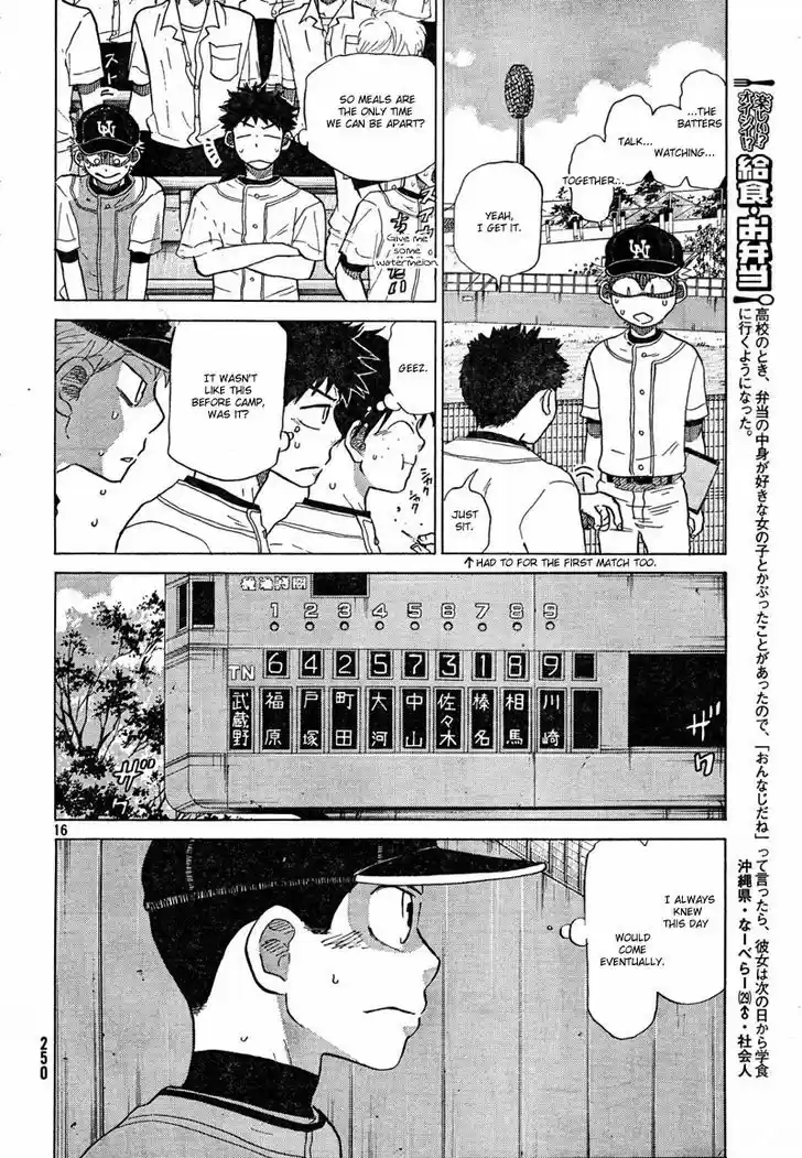 Ookiku Furikabutte 67