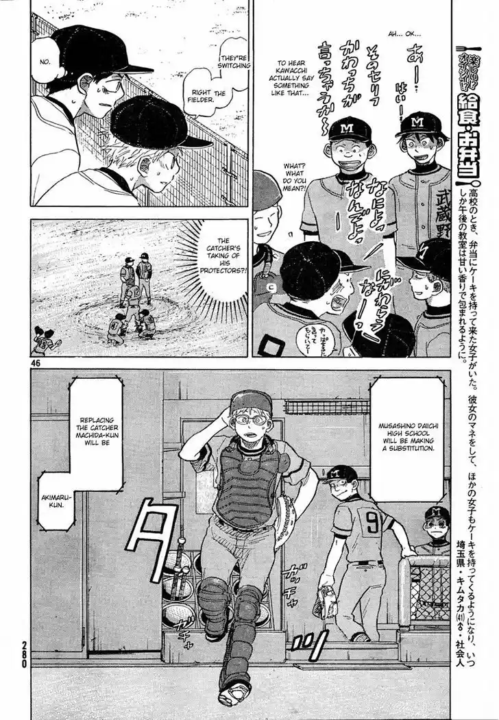 Ookiku Furikabutte 67