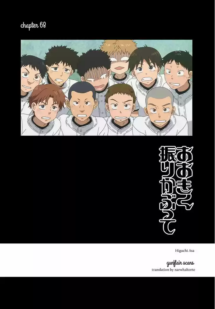 Ookiku Furikabutte 68