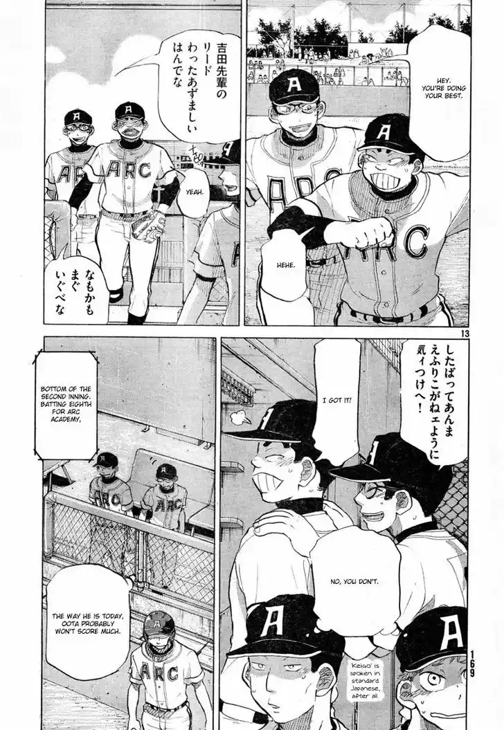 Ookiku Furikabutte 68