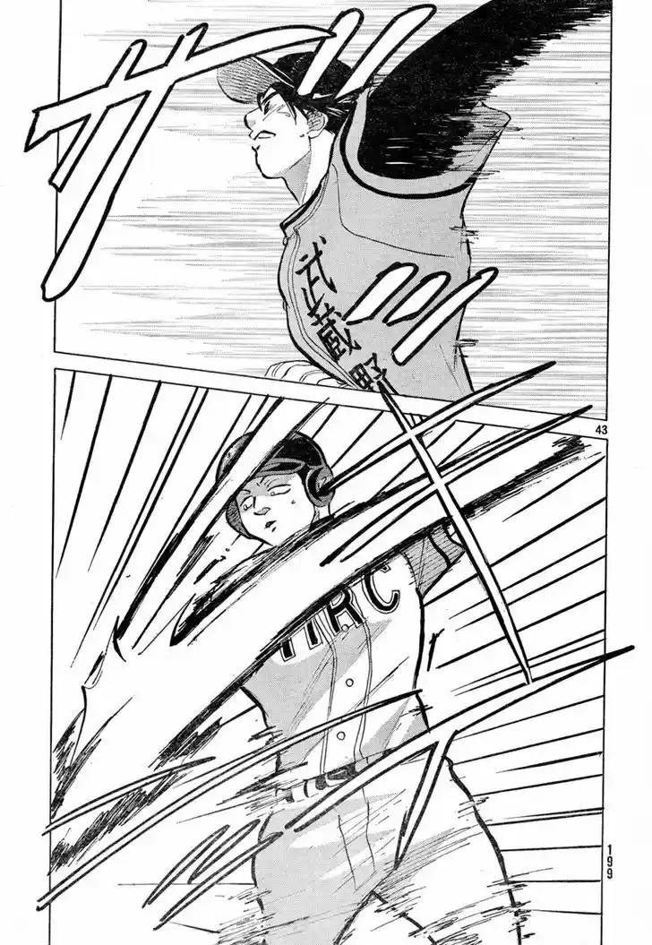 Ookiku Furikabutte 68