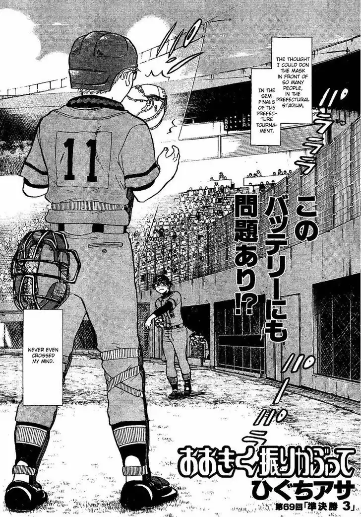 Ookiku Furikabutte 69