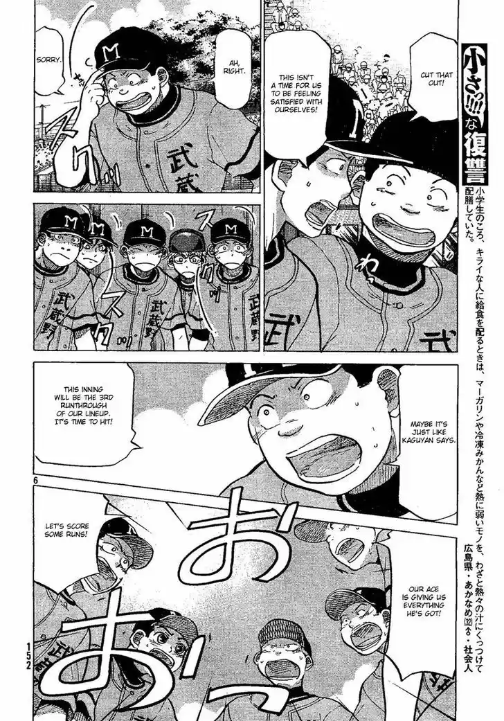 Ookiku Furikabutte 69