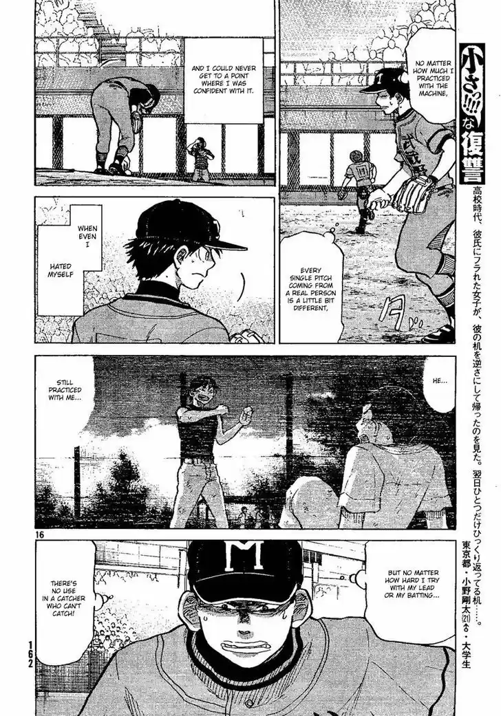 Ookiku Furikabutte 69