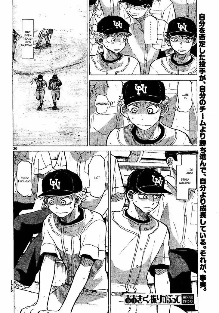 Ookiku Furikabutte 69