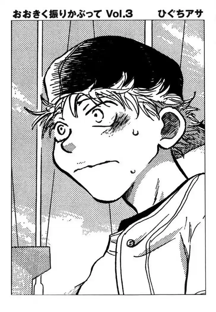 Ookiku Furikabutte 7