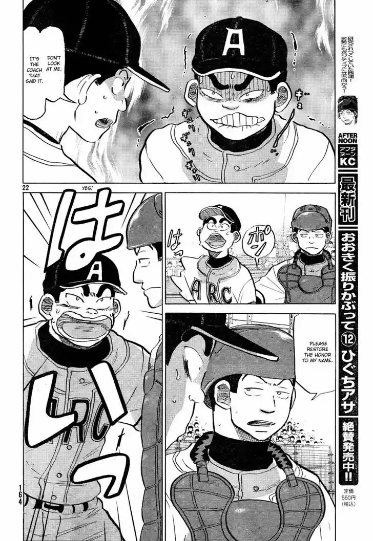 Ookiku Furikabutte 70