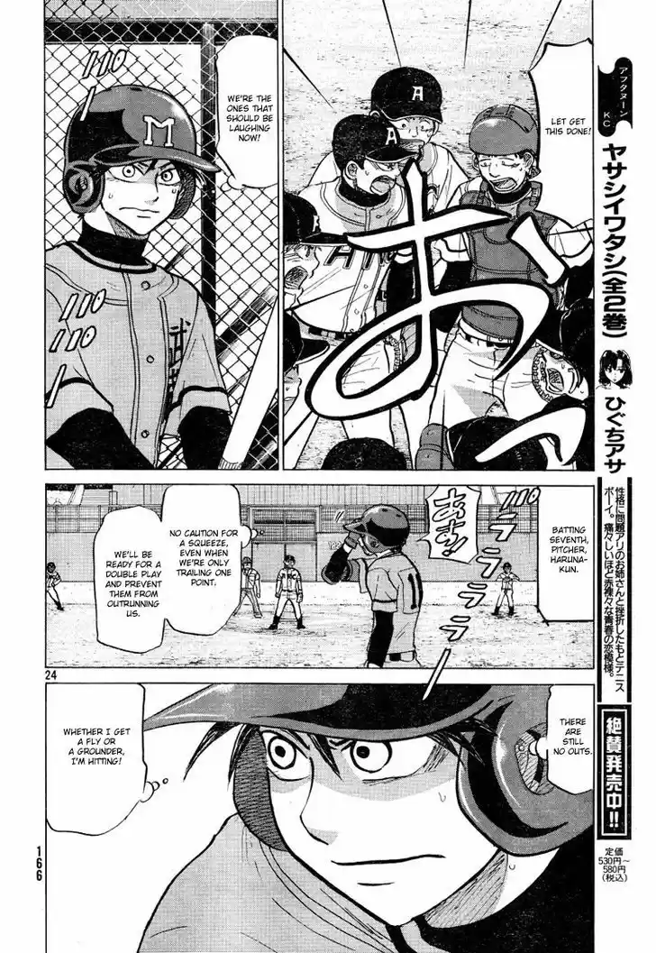 Ookiku Furikabutte 70