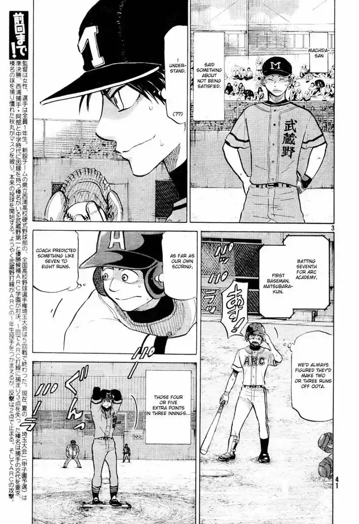 Ookiku Furikabutte 71