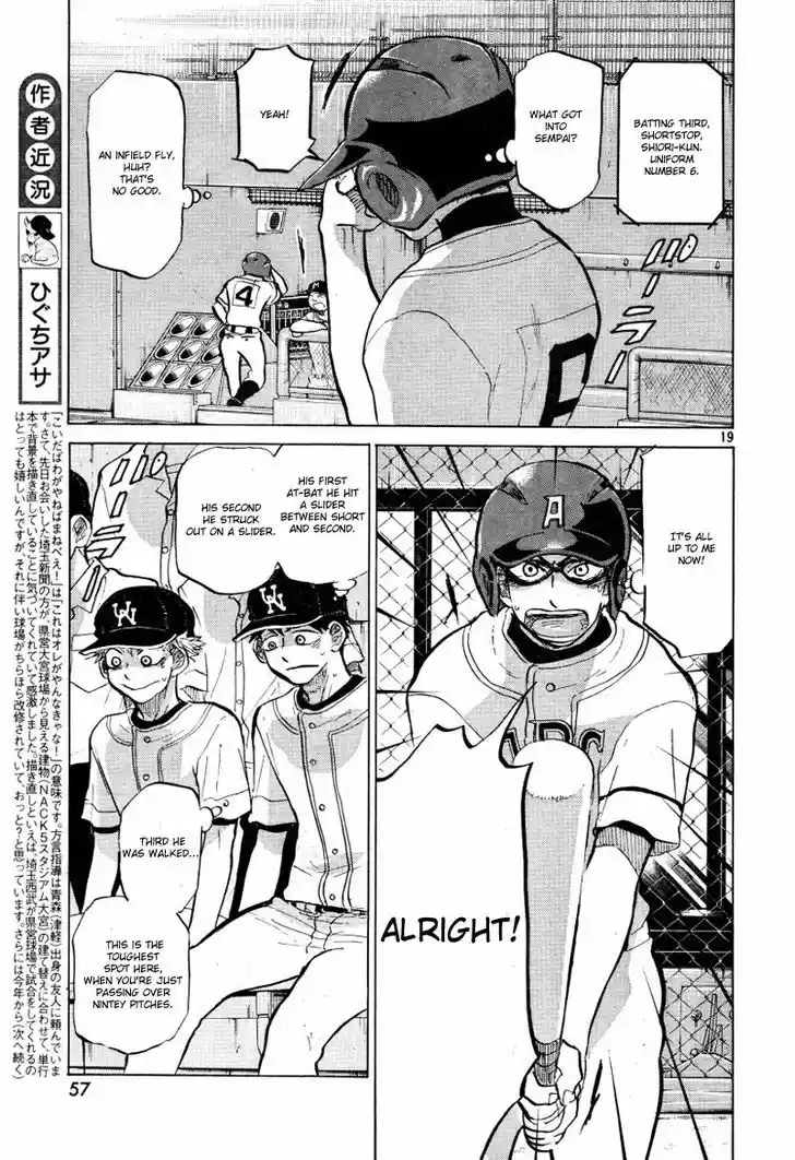 Ookiku Furikabutte 71