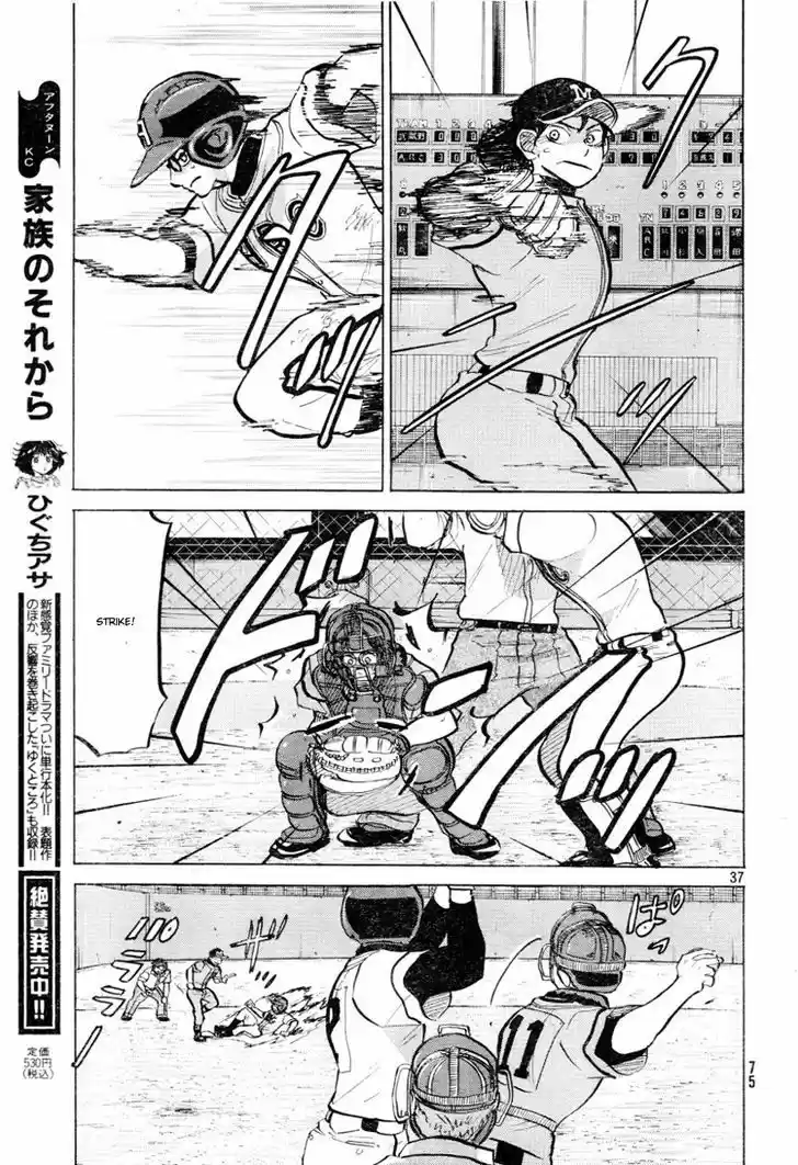 Ookiku Furikabutte 71