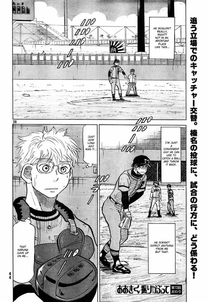 Ookiku Furikabutte 72