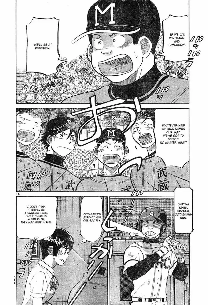 Ookiku Furikabutte 73