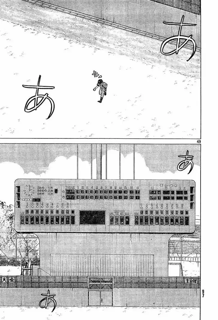 Ookiku Furikabutte 73