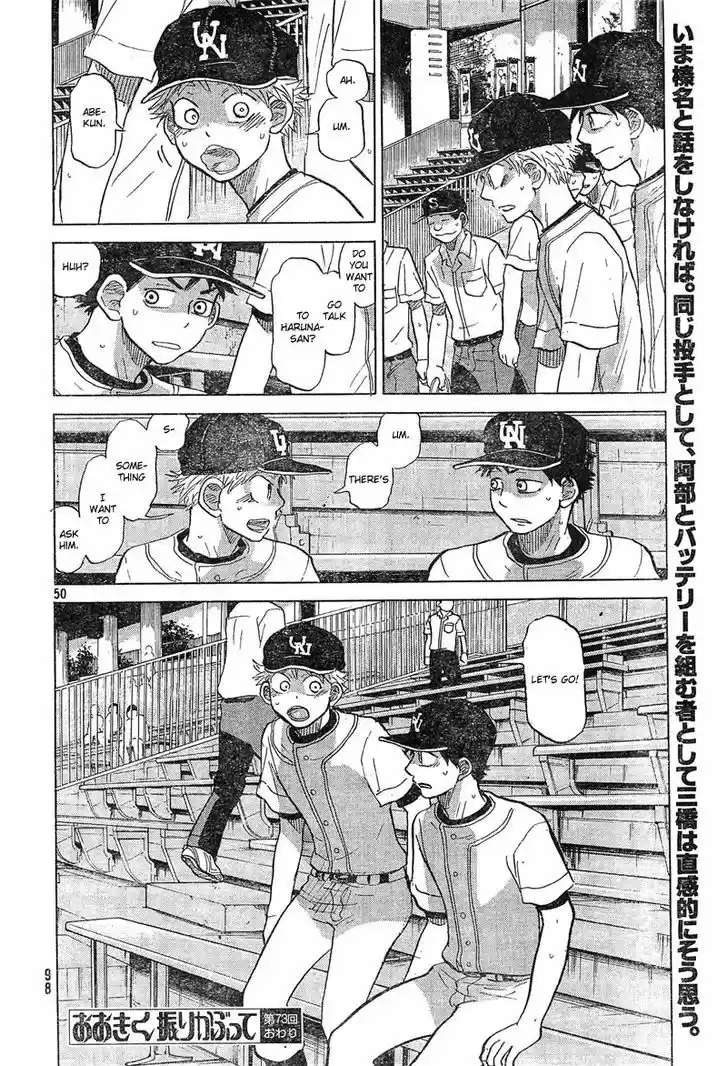 Ookiku Furikabutte 73