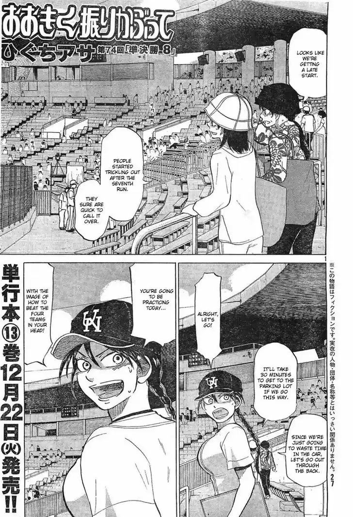 Ookiku Furikabutte 74