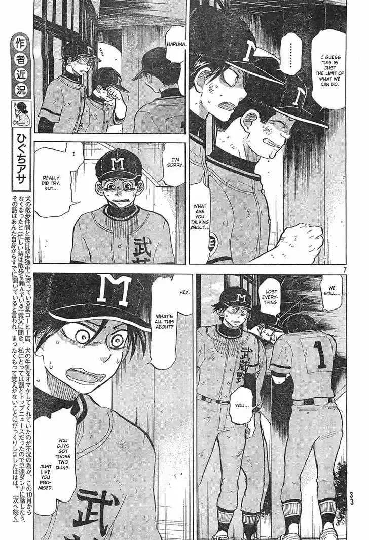 Ookiku Furikabutte 74