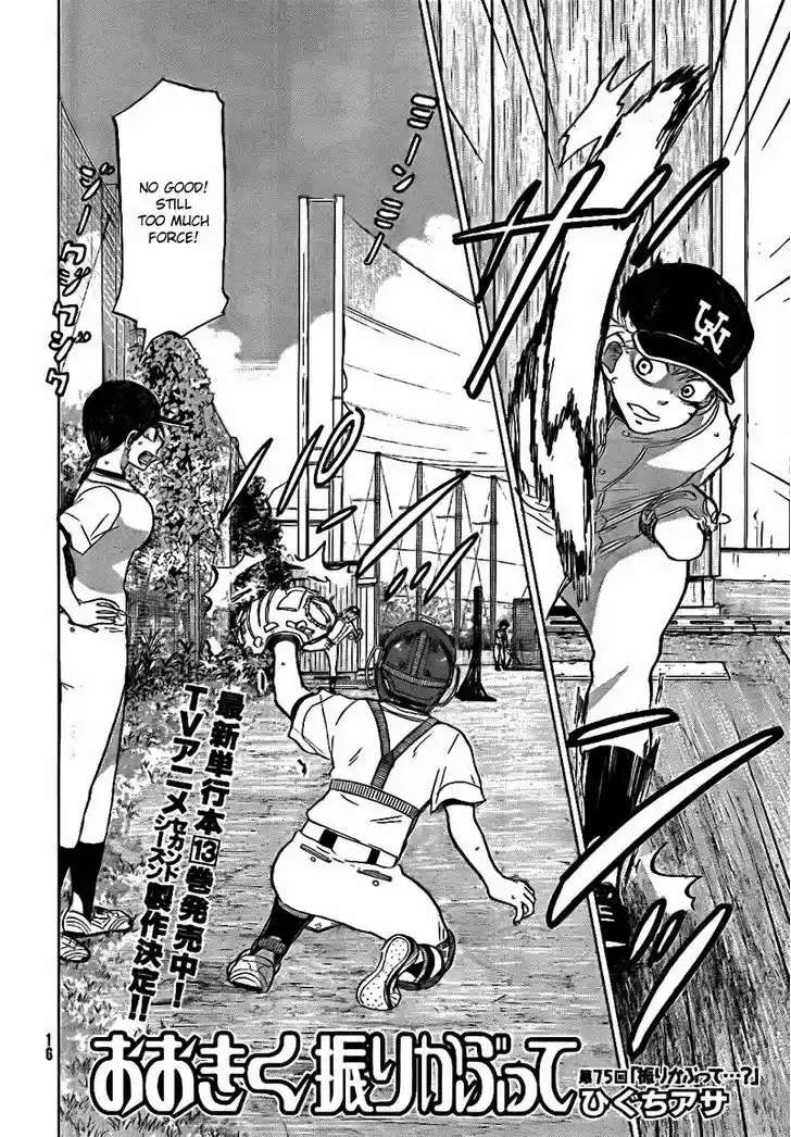 Ookiku Furikabutte 75