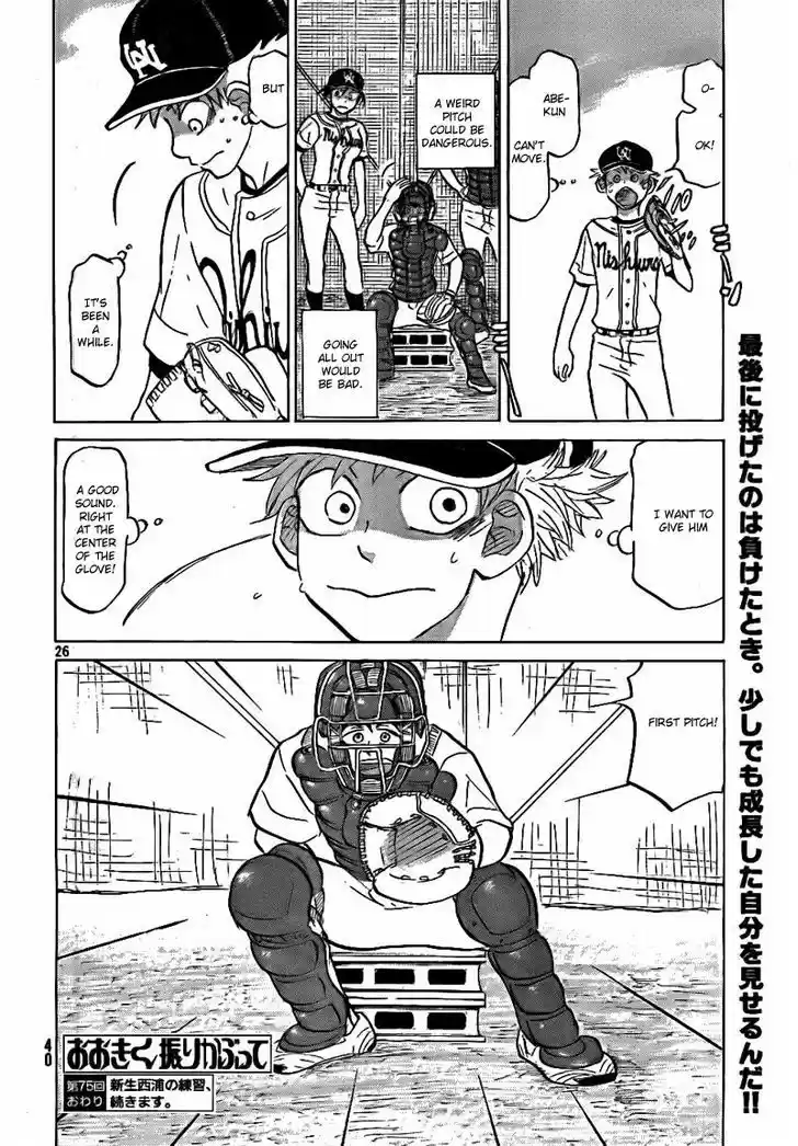 Ookiku Furikabutte 75