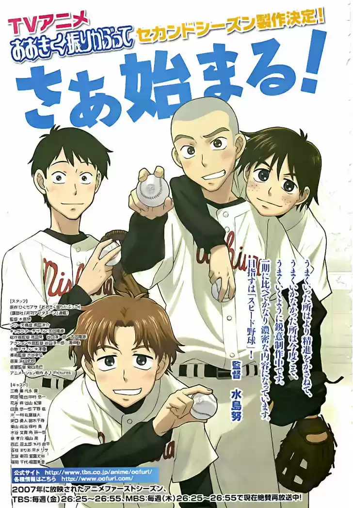 Ookiku Furikabutte 75