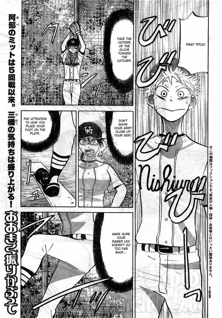 Ookiku Furikabutte 76