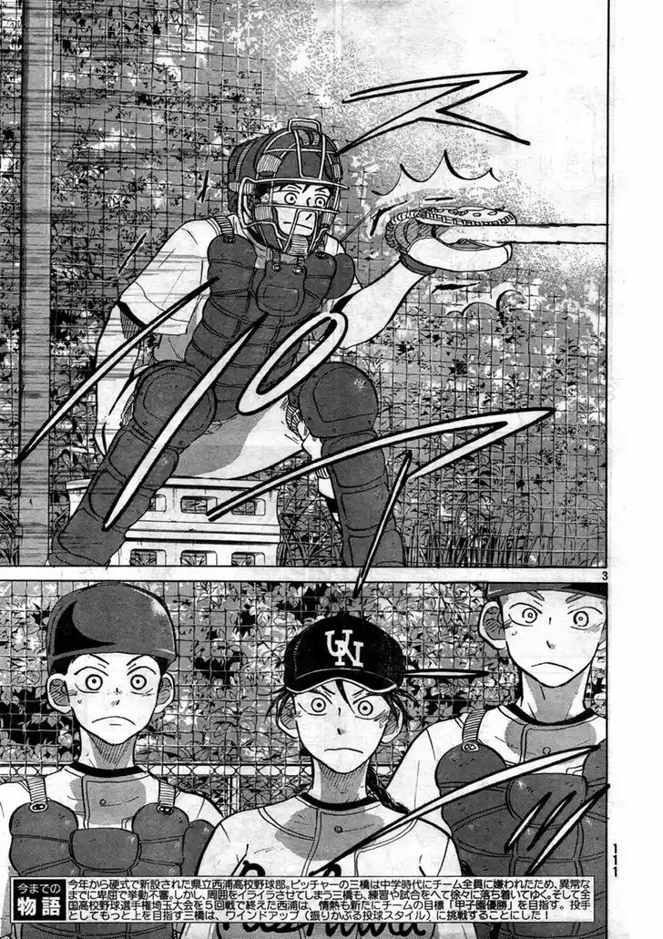 Ookiku Furikabutte 76