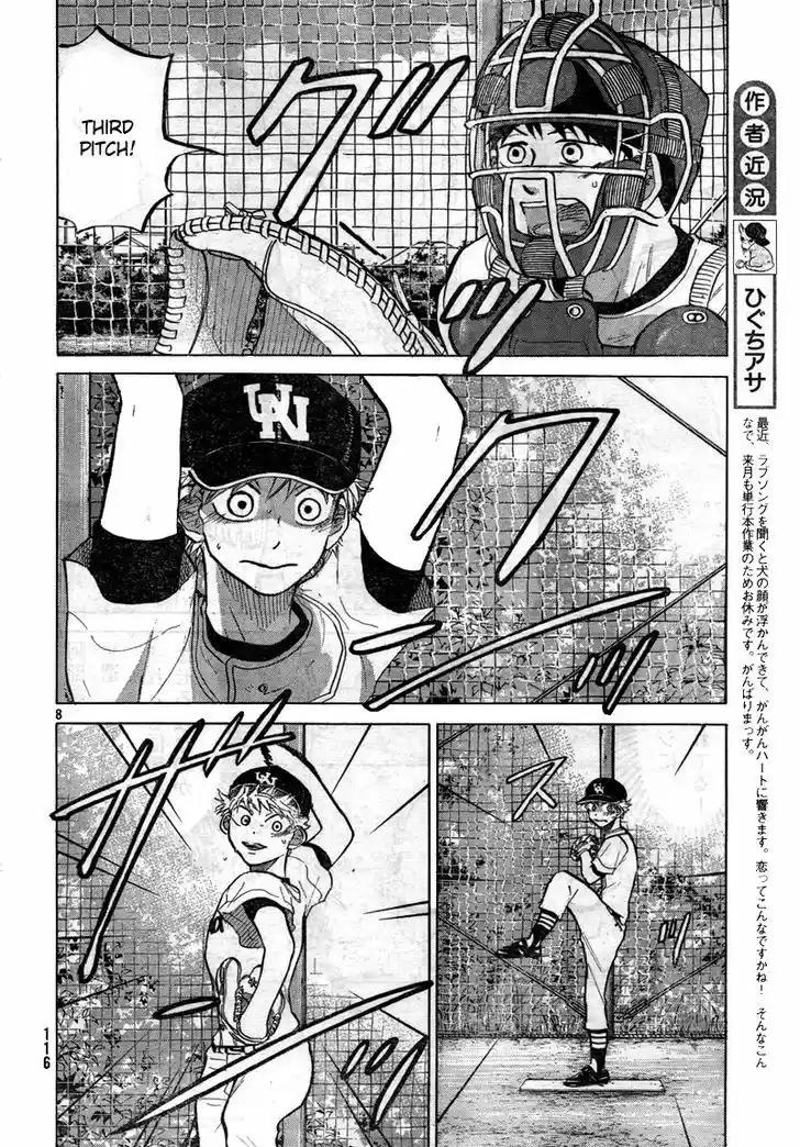 Ookiku Furikabutte 76