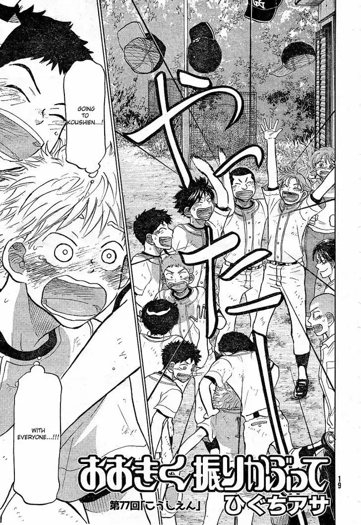 Ookiku Furikabutte 77