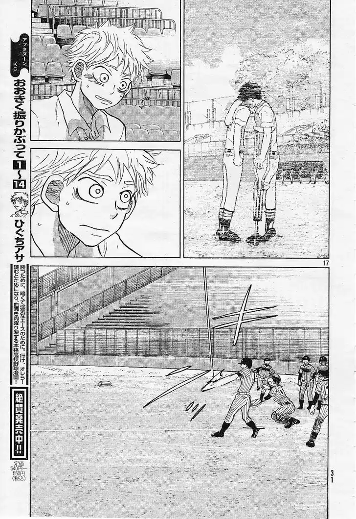 Ookiku Furikabutte 77