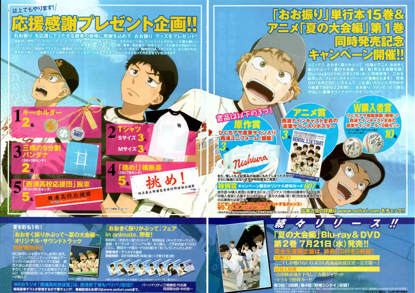 Ookiku Furikabutte 78