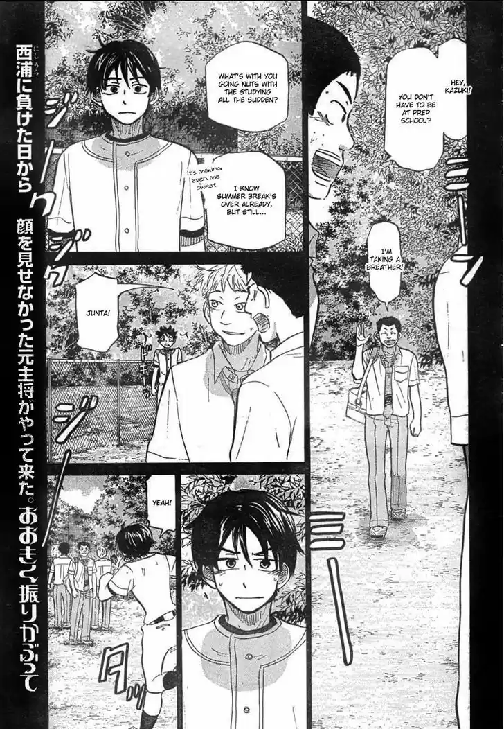 Ookiku Furikabutte 78