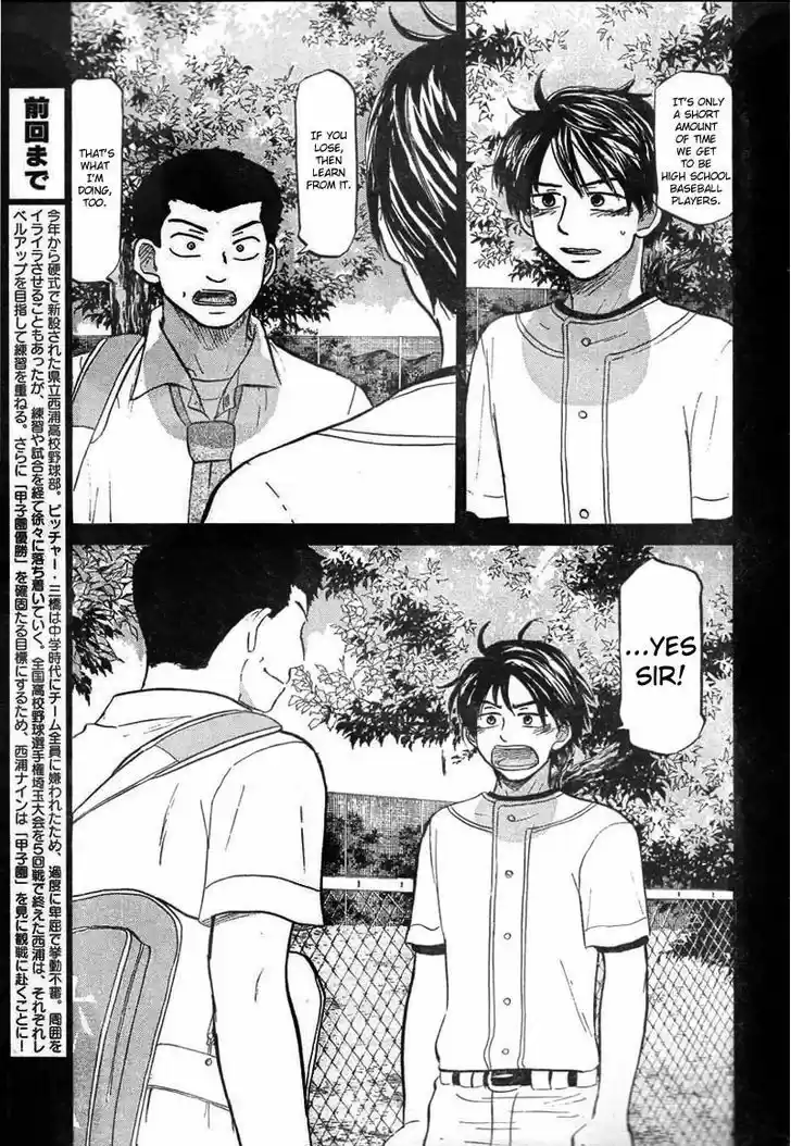 Ookiku Furikabutte 78