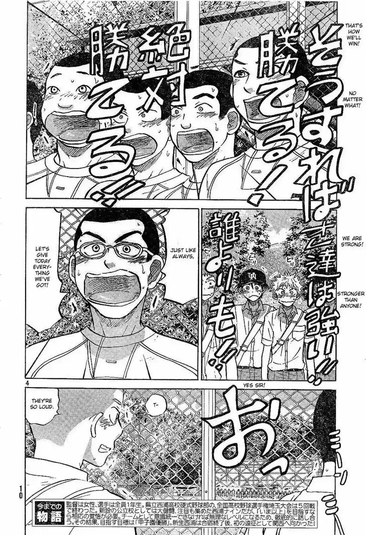 Ookiku Furikabutte 79