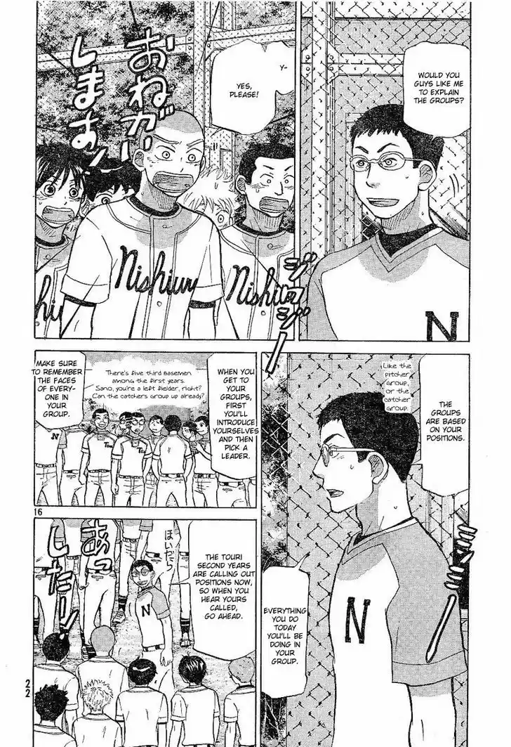 Ookiku Furikabutte 79