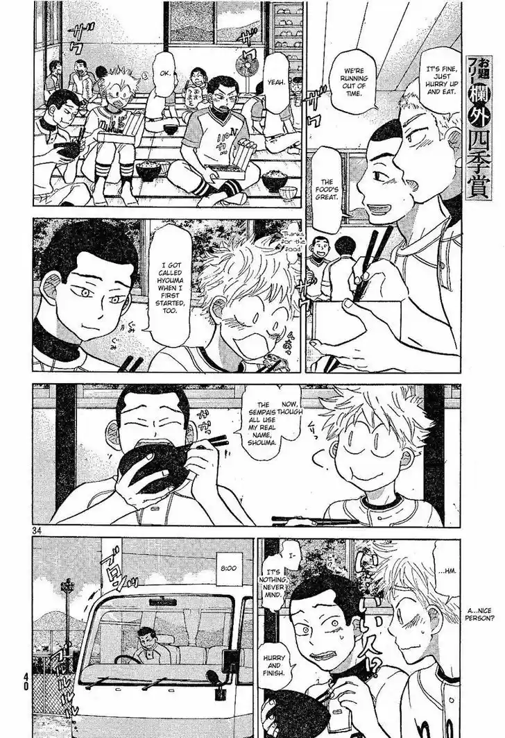 Ookiku Furikabutte 79