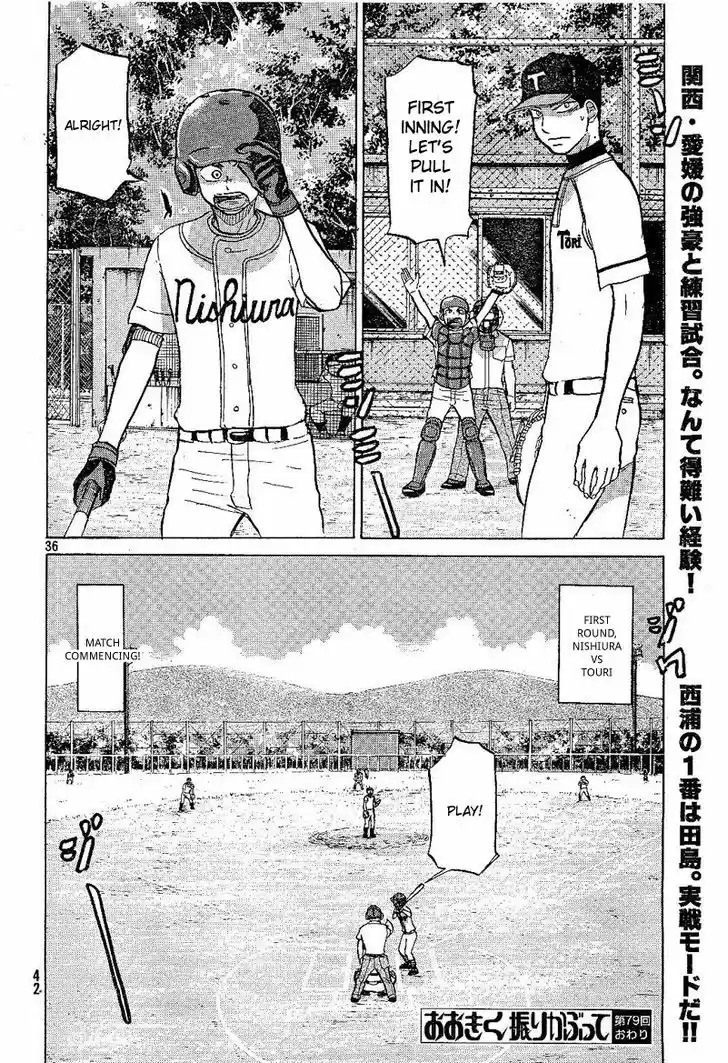 Ookiku Furikabutte 79