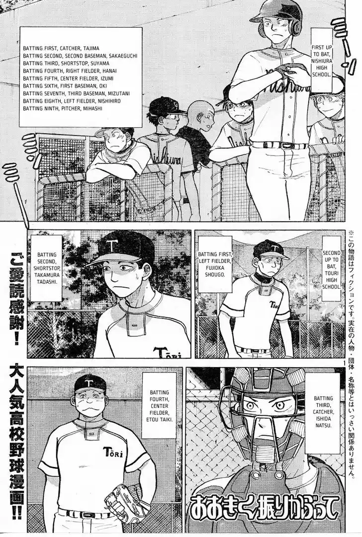 Ookiku Furikabutte 80