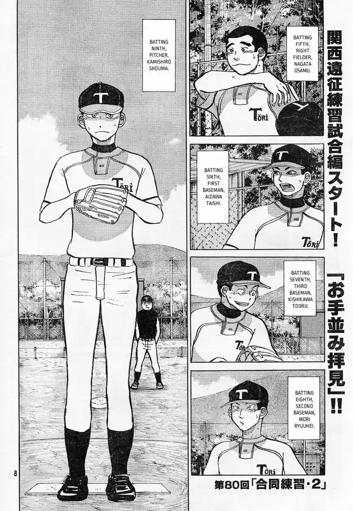 Ookiku Furikabutte 80