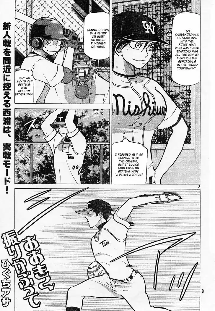 Ookiku Furikabutte 80