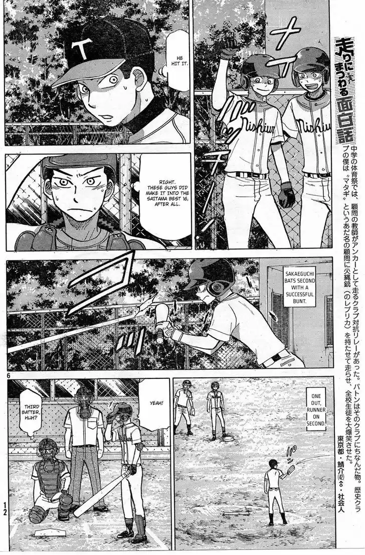 Ookiku Furikabutte 80