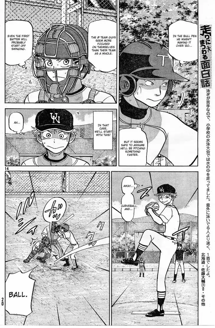 Ookiku Furikabutte 80