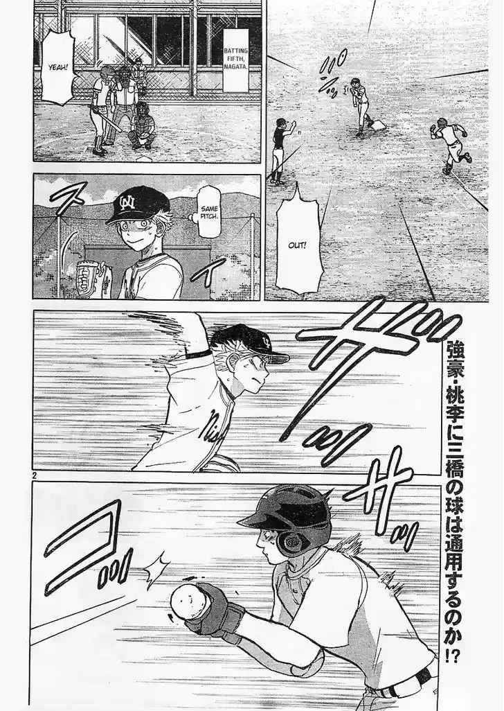 Ookiku Furikabutte 81