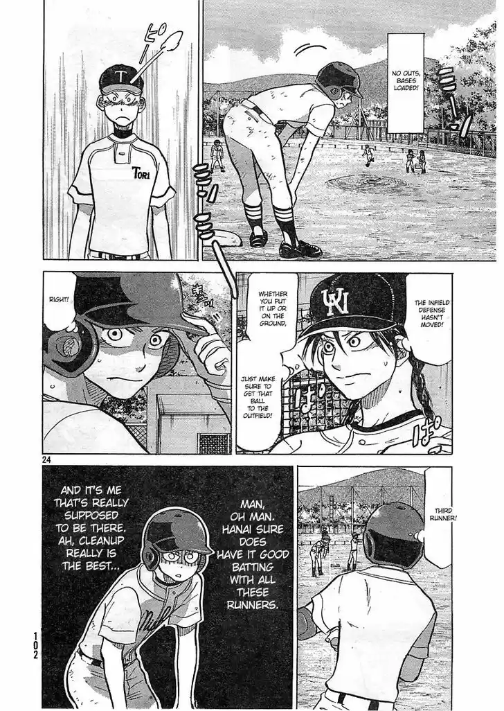 Ookiku Furikabutte 81