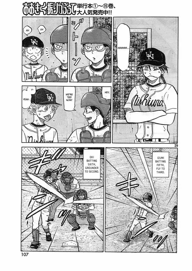 Ookiku Furikabutte 81